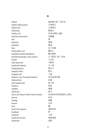 Halomorphic Anglo chinese glossary for_geography | PDF