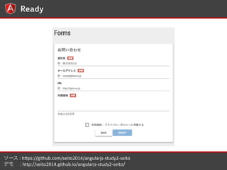 4 
` 
Ready 
: 
https://github.com/seito2014/angularjs-?\study2-?\seito 
ǥ 
: 
http://seito2014.github.io/angularjs-?\study2-?\seito/ 
 