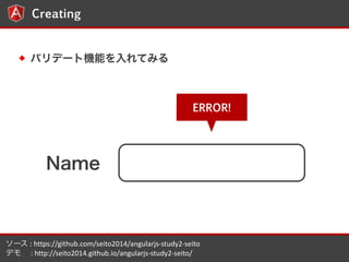6 
Creating 
Хǩ`șCܤƤߤ 
ERROR! 
Name 
` 
: 
https://github.com/seito2014/angularjs-?\study2-?\seito 
ǥ 
: 
http://seito2014.github.io/angularjs-?\study2-?\seito/ 
 