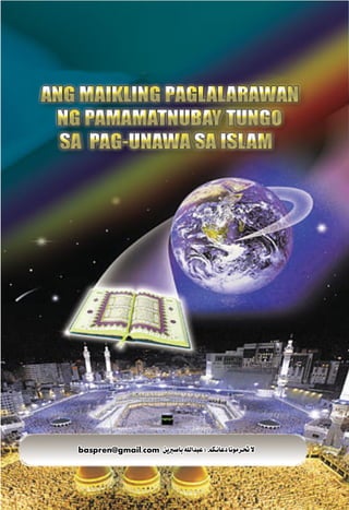 Ang Maikling Paglalarawan Ng Pamamatnubay Tungo Sa Pag Unawa Sa Islam Tagalog