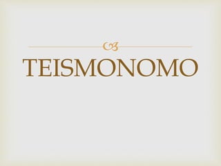 
TEISMONOMO
 