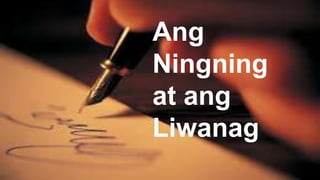Ang
Ningning
at ang
Liwanag
 