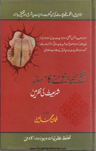 www.RazaKhaniMazhab.com
 