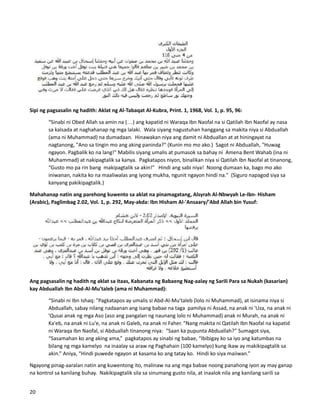 Sipi ng pagsasalin ng hadith: Aklat ng Al-Tabaqat Al-Kubra, Print. 1, 1968, Vol. 1, p. 95, 96:
“Sinabi ni Obed Allah sa amin na (…) ang kapatid ni Waraqa Ibn Naofal na si Qatilah Ibn Naofal ay nasa
sa kalsada at naghahanap ng mga lalaki. Wala siyang nagustuhan hanggang sa makita niya si Abduallah
(ama ni Muhammad) na dumadaan. Hinawakan niya ang damit ni Abduallan at at hiningayat na
nagtanong, "Ano sa tingin mo ang aking paninda?" (Kunin mo mo ako.) Sagot ni Abduallah, "Huwag
ngayon. Pagbalik ko na lang!" Mabilis siyang umalis at pumasok sa bahay ni Amena Bent Wahab (ina ni
Muhammad) at nakipagtalik sa kanya. Pagkatapos niyon, binalikan niya si Qatilah Ibn Naofal at tinanong,
“Gusto mo pa rin bang makipagtalik sa akin!" Hindi ang sabi niya! Noong dumaan ka, bago mo ako
iniwanan, nakita ko na maaliwalas ang iyong mukha, ngunit ngayon hindi na." (Siguro napagod siya sa
kanyang pakikipagtalik.)
Mahahanap natin ang parehong kuwento sa aklat na pinamagatang, Alsyrah Al-Nbwyah Le-Ibn- Hisham
(Arabic), Paglimbag 2.02, Vol. 1, p. 292, May-akda: Ibn Hisham Al-'Ansaary/'Abd Allah bin Yusuf:
Ang pagsasalin ng hadith ng aklat sa itaas, Kabanata ng Babaeng Nag-aalay ng Sarili Para sa Nukah (kasarian)
kay Abduallah Ibn Abd-Al-Mu'taleb (ama ni Muhammad):
“Sinabi ni Ibn Ishaq: "Pagkatapos ay umalis si Abd-Al-Mu'taleb (lolo ni Muhammad), at isinama niya si
Abduallah, sabay nilang nadaanan ang isang babae na taga pamilya ni Assad, na anak ni 'Uza, na anak ni
'Qusai anak ng mga Aso (aso ang pangalan ng naunang lolo ni Muhammad) anak ni Murah, na anak ni
Ka'eb, na anak ni Lu'e, na anak ni Galeb, na anak ni Faher. "Nang makita ni Qatilah Ibn Naofal na kapatid
ni Waraqa Ibn Naofal, si Abduallah tinanong niya: “Saan ka pupunta Abduallah?” Sumagot siya,
“Sasamahan ko ang aking ama,” pagkatapos ay sinabi ng babae, “Ibibigay ko sa iyo ang katumbas na
bilang ng mga kamelyo na inaalay sa araw ng Paghahain (100 kamelyo) kung ikaw ay makikipagtalik sa
akin.” Aniya, “Hindi puwede ngayon at kasama ko ang tatay ko. Hindi ko siya maiiwan.”
Ngayong pinag-aaralan natin ang kuwentong ito, malinaw na ang mga babae noong panahong iyon ay may ganap
na kontrol sa kanilang buhay. Nakikipagtalik sila sa sinumang gusto nila, at inaalok nila ang kanilang sarili sa
20
 