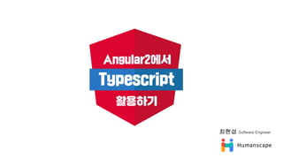 최˳섭 Software Engineer
 