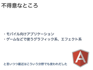 のくらい使われてる？
 