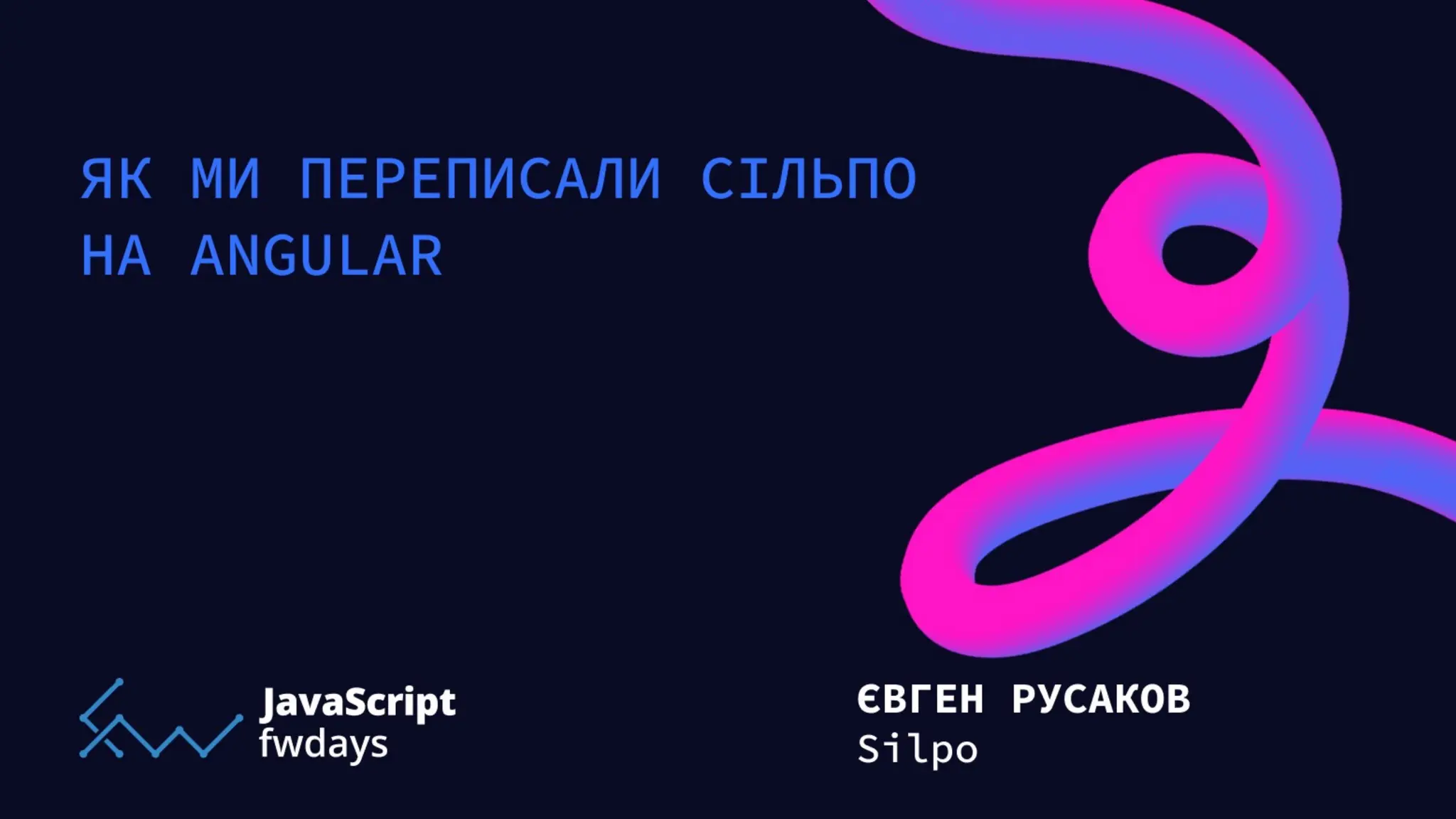 Як ми
переписали
н
а
 