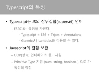• Construct의 parameter를 통한 서비스 주입
8. Dependency Injection
import { Component } from '@angular/core';
import { Hero } from './hero';
import { HeroService } from './hero.service';
@Component({
selector: 'hero-list',
template: `<div *ngFor="let hero of heroes">{{hero.id}} - {{hero.name}}
</div>`,
})
export class HeroListComponent {
heroes: Hero[];
constructor(heroService: HeroService) {
this.heroes = heroService.getHeroes();
} }
With D.I
 