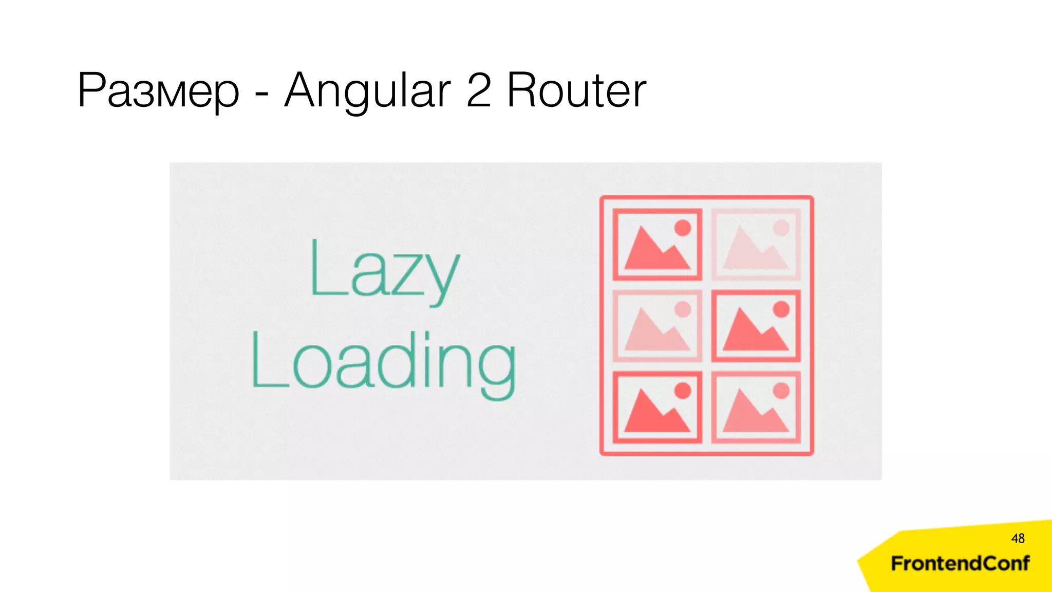 Размер - Angular 2 Router 48 