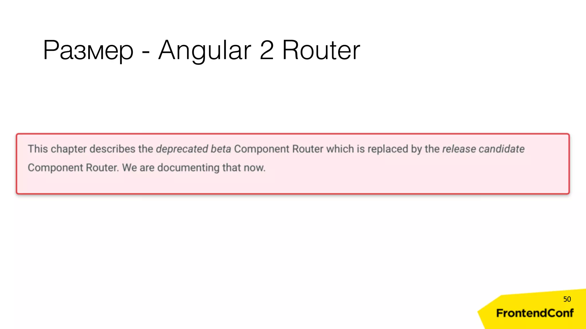 Размер - Angular 2 Router 50 