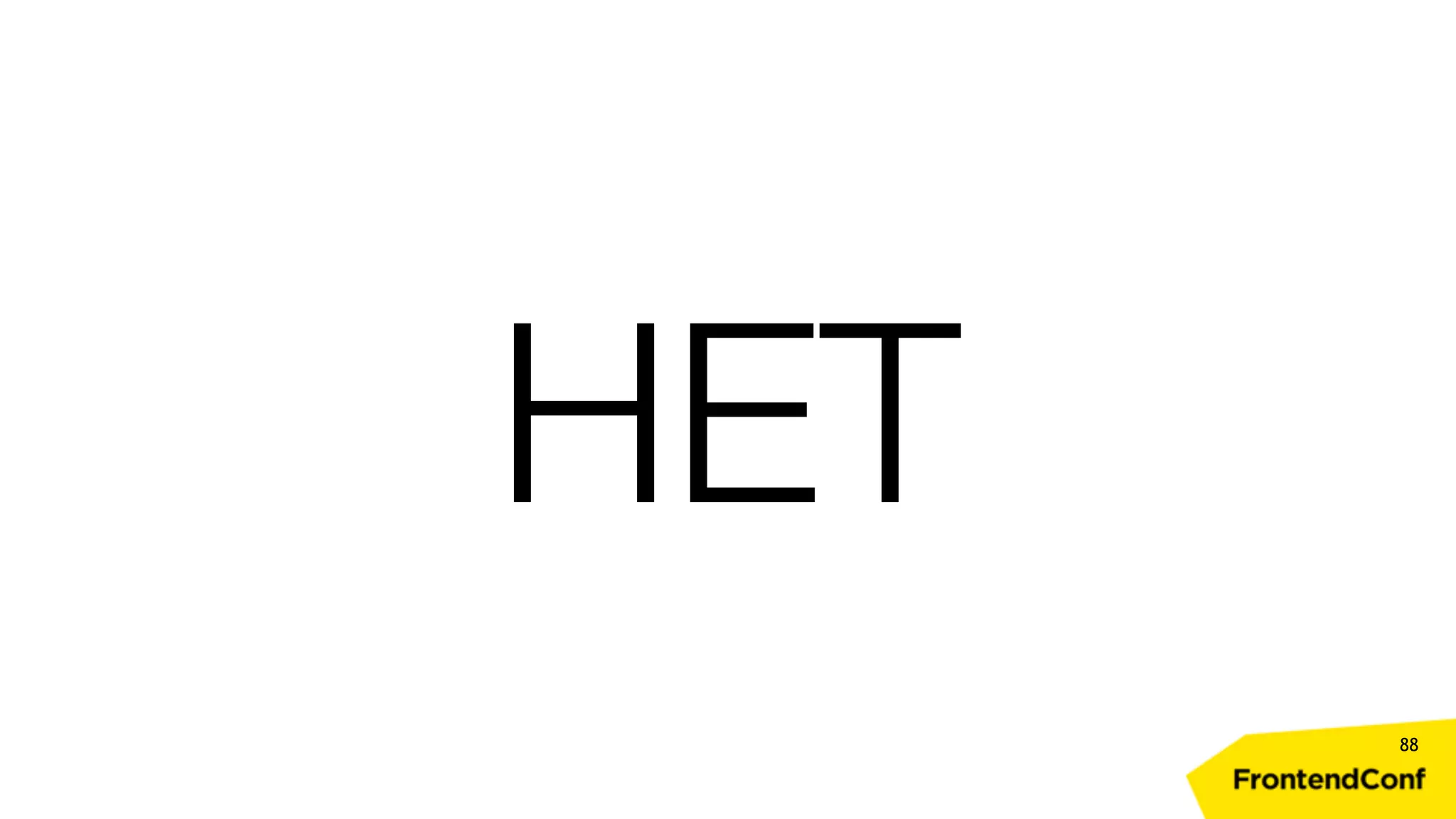 НЕТ 88 