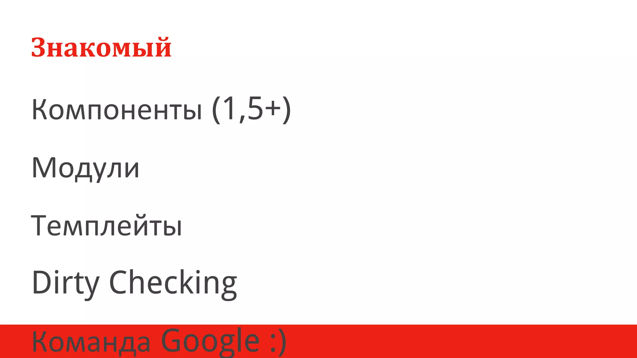 Angular 2. lost in translation | PPTX