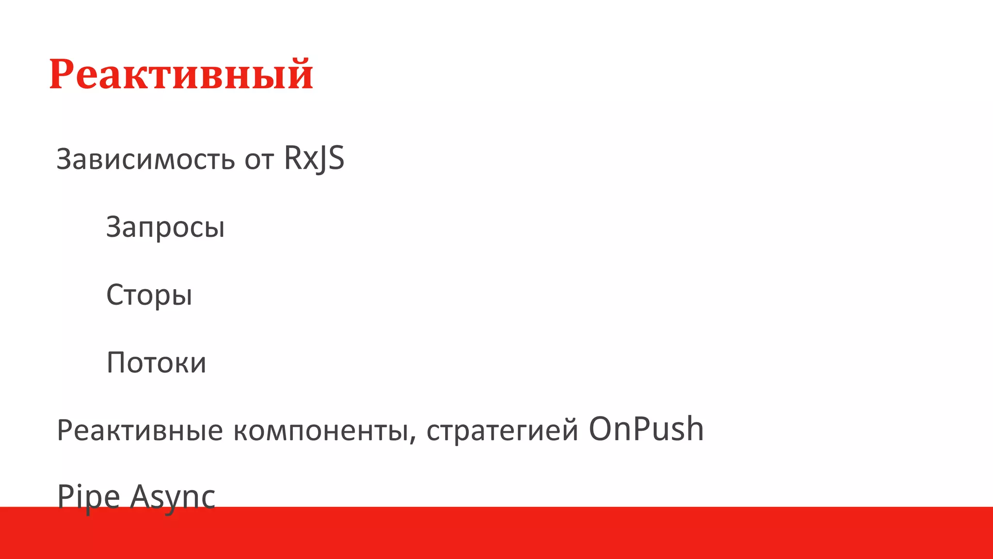 Angular 2. lost in translation | PPTX