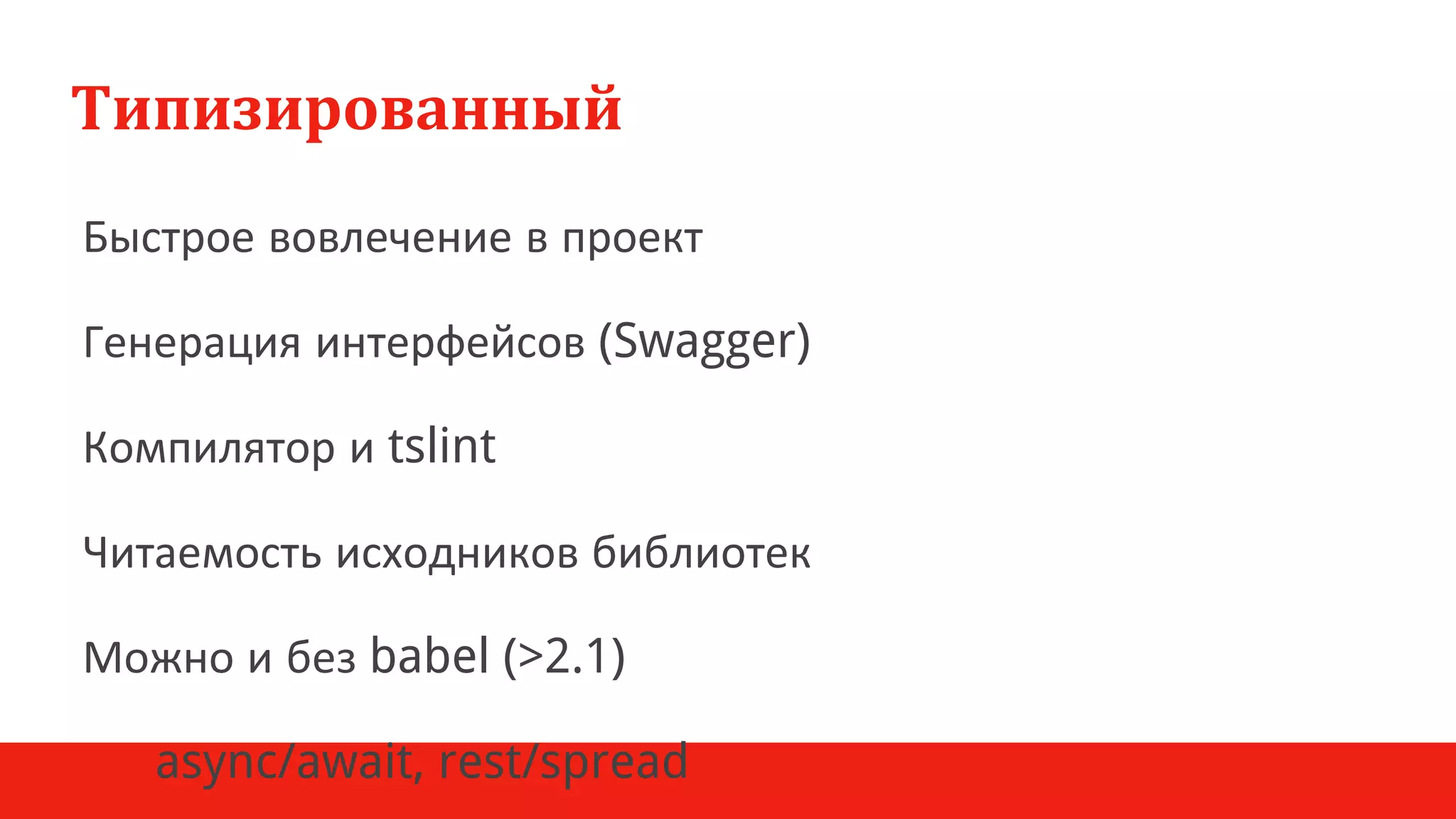 Angular 2. lost in translation | PPTX