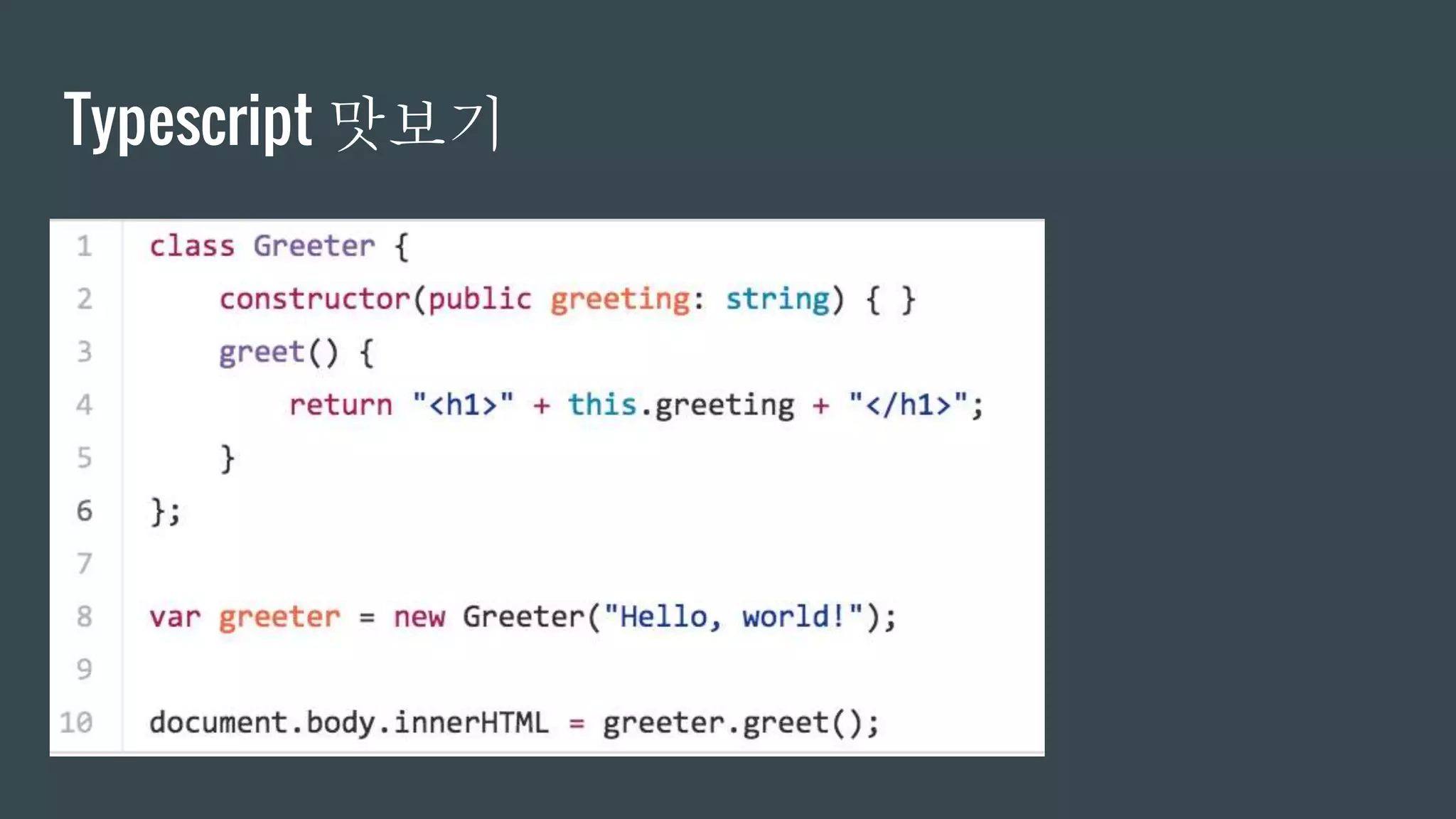 Typescript 맛보기
 