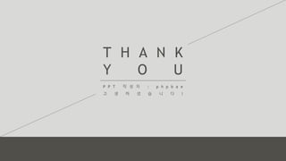 Angular 살짝 해보고 발표.