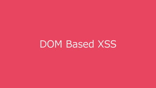DOM Based XSS
 