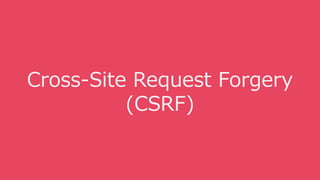 Cross-Site Request Forgery
(CSRF)
 