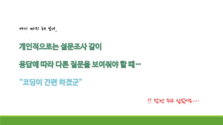 여기 까지 해 보니,
!! 잠깐 쉬고 싶었어요…
 