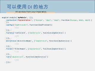 All services from your imperative.
16
可以使用 DI 的地方
angular.module('myModule', []).
controller('MyController', ['$scope', 'd...