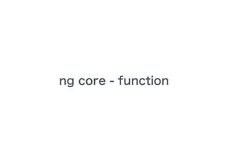 ng core - function
 