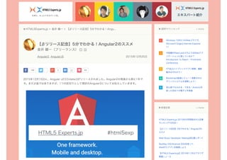 HTML5 Experts.jp #html5exp
 