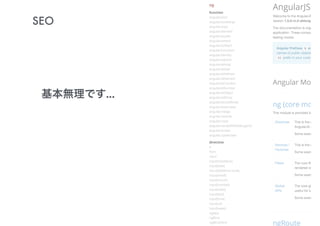 SEO
基本無理です...
 