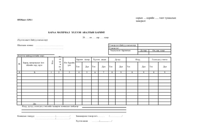 anhan-shat (1).docx