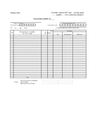 anhan-shat (1).docx