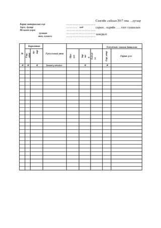anhan-shat (1).docx