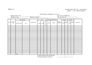 anhan-shat (1).docx