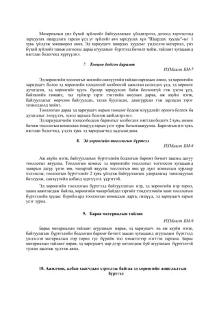 anhan-shat (1).docx