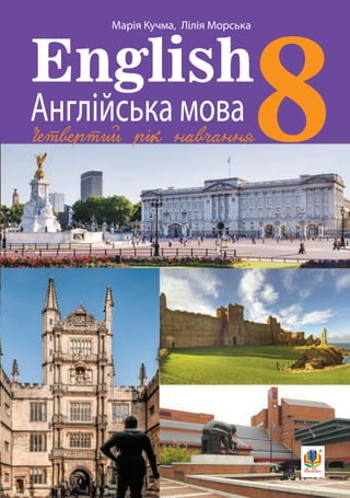 Anhliiska Mova-8-Klas-Kuchma-2021 | PDF
