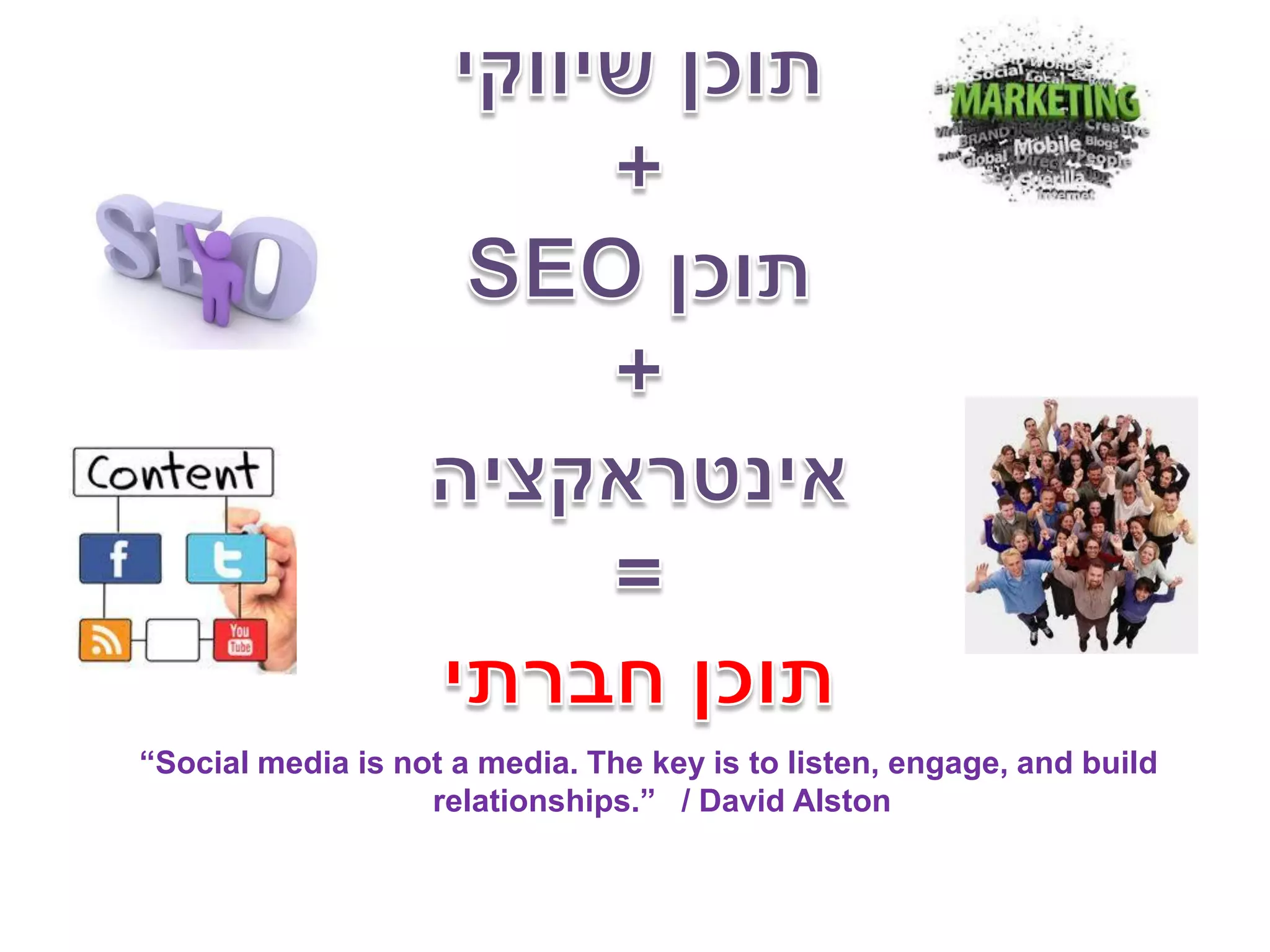 “Social media is not a media. The key is to listen, engage, and build
relationships.” / David Alston
 