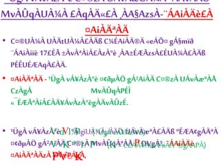 ¹ÜgÀ vÁ¥ÀzÀ°è C¤®zÀ UÁvÀæUÀ¼À ªÀÄvÀÄÛ 
MvÀÛqÀUÀ¼À £ÀqÀÄ«£À ¸ÀA§AzsÀ-¨ÁAiÀÄè£À 
¤AiÀÄªÀÄ 
• C¤®UÀ¼À UÀÄtUÀ¼À£ÀÄß C¼ÉAiÀÄ®Ä «eÁÕ¤ gÁ§mïð 
¨ÁAiÀiïè 17£ÉÃ ±ÀvÀªÀiÁ£ÀzÀ°è ¸ÀA±ÉÆÃzsÀ£ÉUÀ¼À£ÀÄß 
PÉÊUÉÆAqÀ£ÀÄ. 
• ¤AiÀÄªÀÄ - ¹ÜgÀ vÁ¥ÀzÀ°è ¤¢ðμÀÖ gÁ²AiÀÄ C¤®zÀ UÁvÀæªÀÅ 
CzÀgÀ MvÀÛqÀPÉÌ 
«¯ÉÆÃªÀiÁ£ÀÄ¥ÁvÀzÀ°ègÀÄvÀÛzÉ. 
• ¹ÜgÀ vÁ¥ÀzÀ°è V °ÃlgïUÀ¼ÀμÀÄÖ UÁvÀæªÀ£ÀÄß ºÉÆA¢gÀÄªÀ 
¤¢ðμÀÖ gÁ²AiÀÄ C¤®zÀ MvÀÛqÀªÀÅ P DVgÀ°. ¨ÁAiÀÄè 
¤AiÀÄªÀÄzÀ ¥ÀæPÁgÀ, 
V α 1/P ( ¹ÜgÀ vÁ¥ÀzÀ°è) 
V=K * 1/ P (K= C£ÀÄ¥ÁwÃAiÀÄ ¹ÜgÁAPÀ) 
PV= K 
 