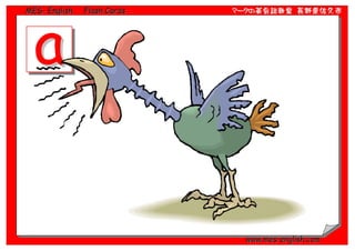 MES- English   Flash Cards   マークの英会話教室 長野県佐久市




                               www.mes-english.com
 