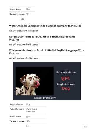 Animals name in sanskrit
