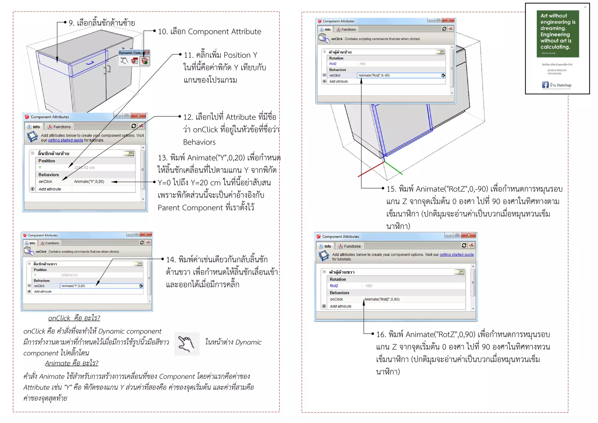 การทำ Component ให้เคลื่อนที่ได้ด้วยคำสั่ง Dynamic component | PDF