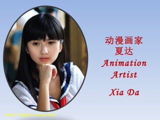 动漫画家 夏达 Animation Artist Xia Da Music: Paganini sonata No.6 