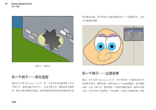 anime studio pro 8 logo anime studio pro 8 logo