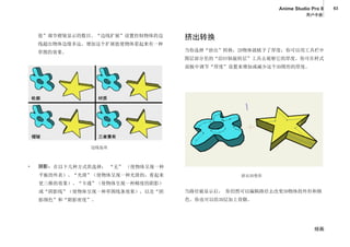 anime studio pro 8 icon anime studio pro 8 icon