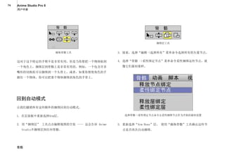 anime studio pro 8 user manual pdf