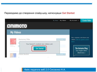Переходимо до створення слайд-шоу, натиснувши Get Started




                Кейс педагога веб 2.0 Сисоєнко Н.А.
 