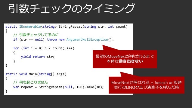 An Internal Of Linq To Objects