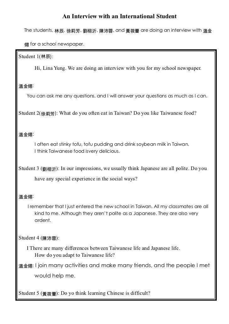 an interview with an international student script dialogue essay example