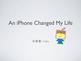 An iPhone Changed My Life


             / Vista
 