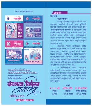 Andhashraddha Newsletter Annual Issue 2011 Info