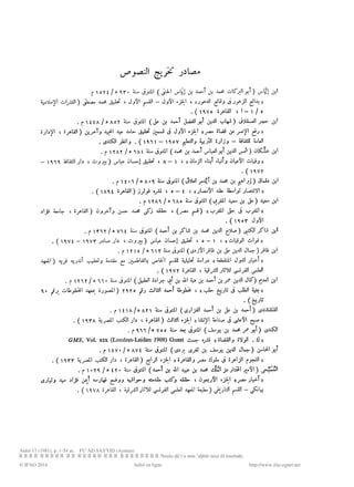 نصوص ضائعه من أخبار مصر للمسبحي byMosaadRamadan