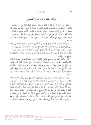 نصوص ضائعه من أخبار مصر للمسبحي byMosaadRamadan