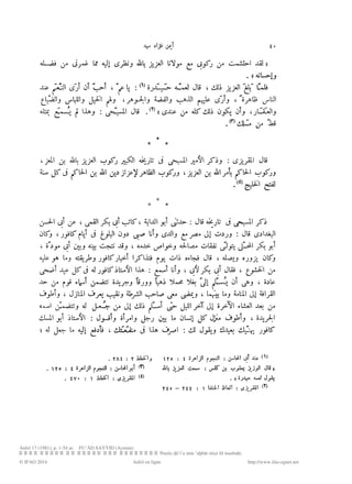 نصوص ضائعه من أخبار مصر للمسبحي byMosaadRamadan